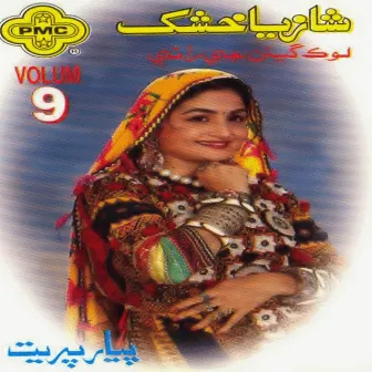 Pyare Preet, Vol. 9 by Shazia Khushk