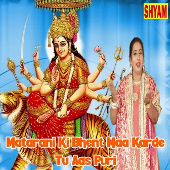 Matarani Ki Bhent Maa Karde Tu Aas Puri by Kirti Sharma