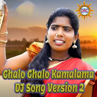 Chalo Chalo Kamalamma (DJ Remix Song Version 2) by Unknown Artist