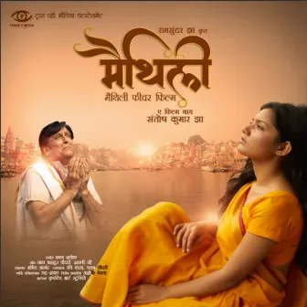 Maithili by Aman Shlok