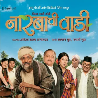 Narabachi Wadi (Original Motion Picture Soundtrack) by Mangesh Dhakde