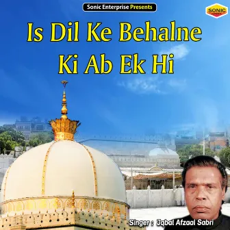 Is Dil Ke Behalne Ki Ab Ek Hi (Islamic) by Iqbal Afzaal Sabri