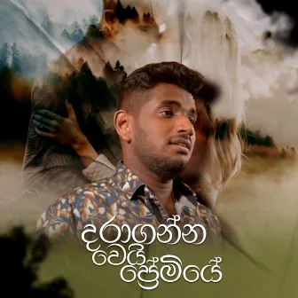 Daraganna Wei Premiye by Wasana Ediriarachchi