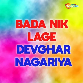 Bada Nik Lage Devghar Nagariya by 