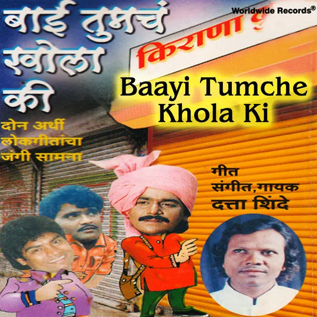 Baayi TumcHe Khola Ki