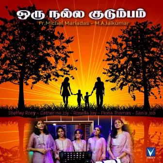 Oru nalla kudumbam by Catherine Joy