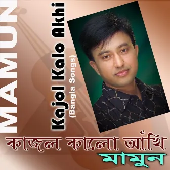 Kajol Kalo Akhi (Bangla Songs) by Mamun