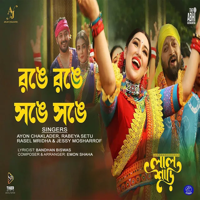 Ronge Ronge Shonge Shonge - From ''Lal Shari''