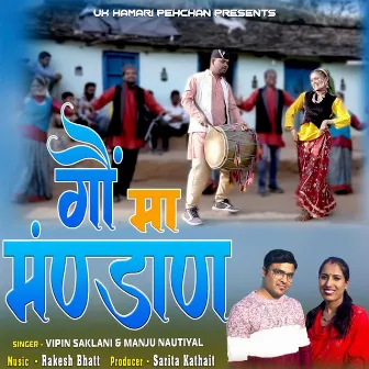 Gaon Ma Mandan (Garhwali Song) by Vipin Saklani