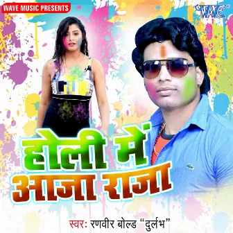 Holi Me Aaja Raja by 