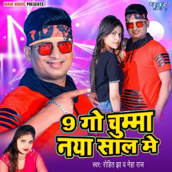 9 Go Chumma Naya Sal Me by Rohit Jha