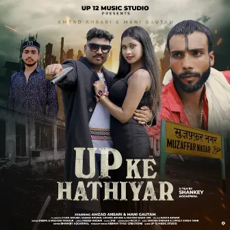 Up Ke Hatiyar by Deepa