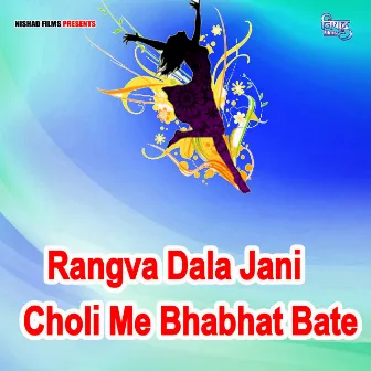 Rangva Dala Jani Choli Me Bhabhat Bate HO by Unknown Artist