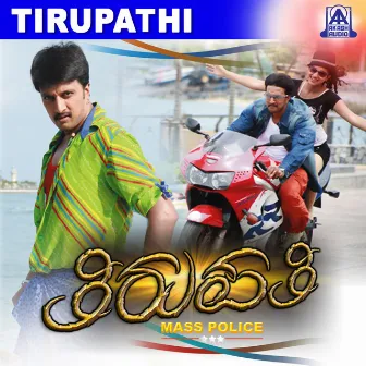 Tirupathi (Original Motion Picture Soundtrack) by Unknown Artist