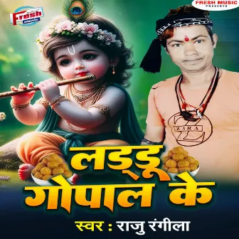 Laddu Gopal Ke by Raju Rangeela