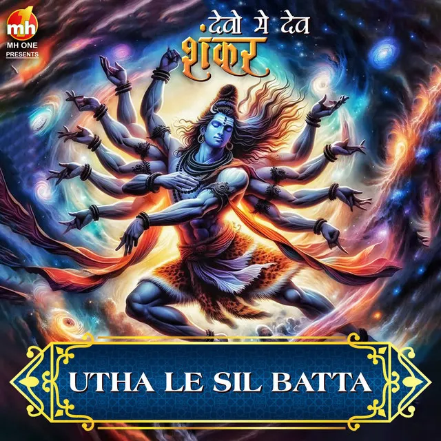 UTHA LE SIL BATTA (From "DEVO MEIN DEV SHANKAR")