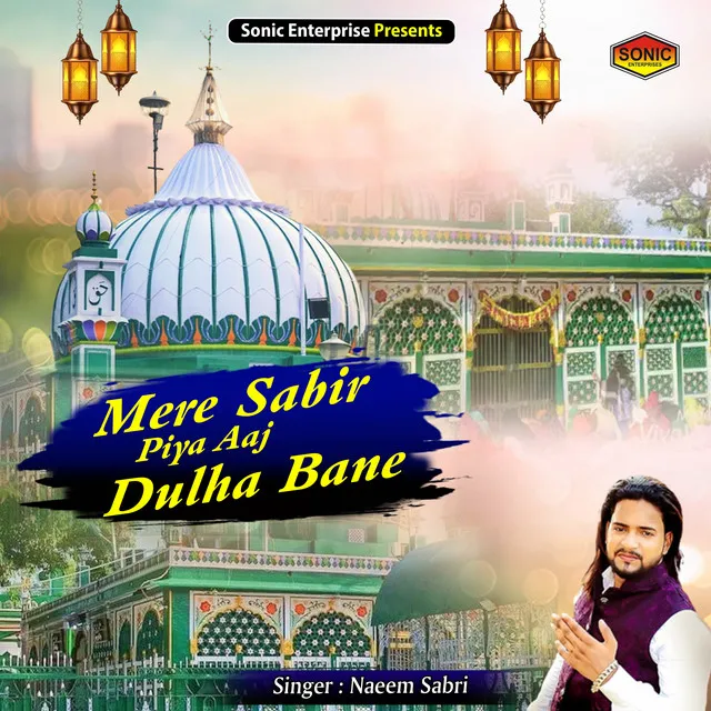 Mere Sabir Piya Aaj Dulha Bane - Islamic