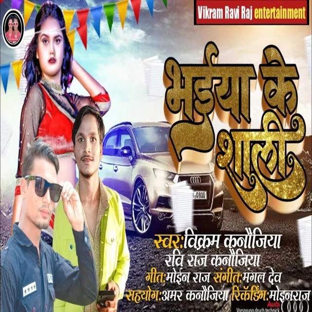 Bhaiya Ke Sali - Bhojpuri