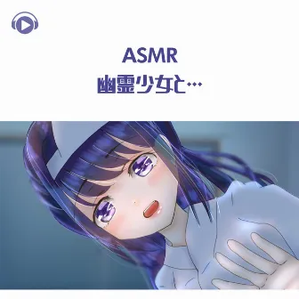 ASMR - Yuurei shoujo to... by Korisu