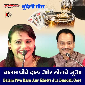 Balam Pive Daru Aur Khelve Jua Bundeli Geet by 