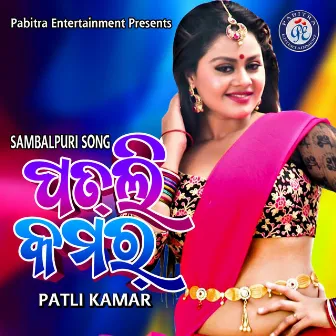 Patli Kamar by Santanu Sahoo