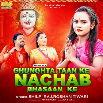 Ghunghta Taan Ke Nachab Bhasaan Ke by Roshan Tiwari