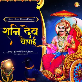 Shani Dev Choupai by Mukesh Verma