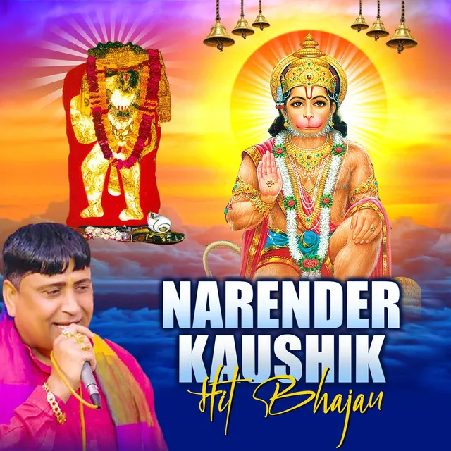 Narender Kaushik Hit Bhajan