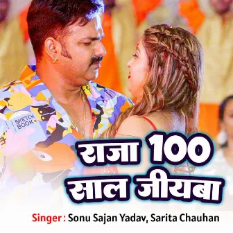 Raja 100 Sal Jiba by Sonu Sajan Yadav