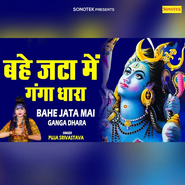 Bahe Jata Me Ganga Dhara