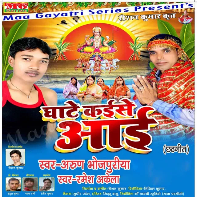 Asho Chhath Kareb Naihar Jaib