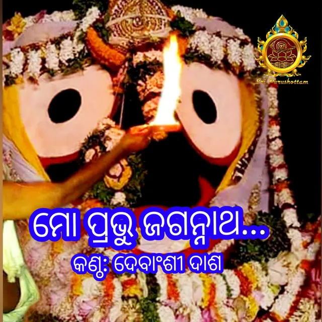 Mo Prabu Jagannath Se Je Kamala Kanta