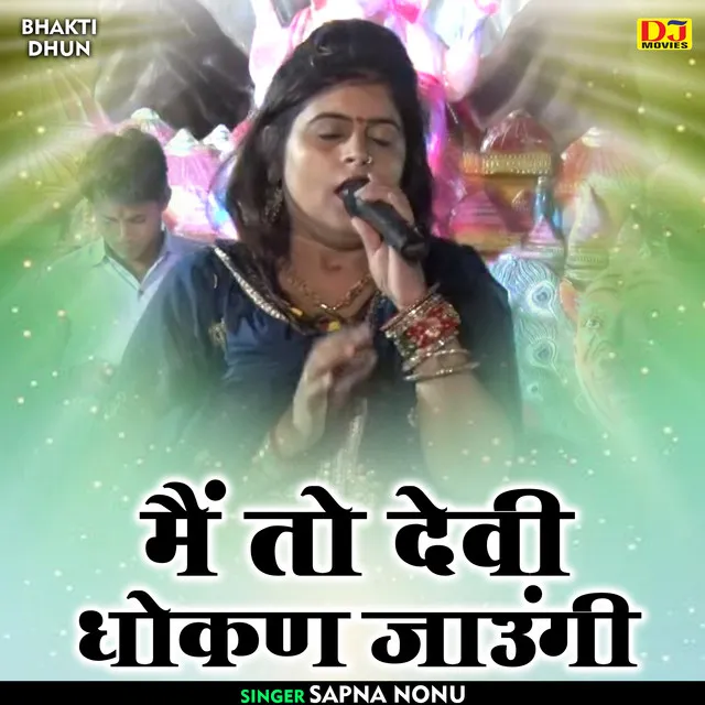 Main To Devi Dhokan Jaungi - Hindi