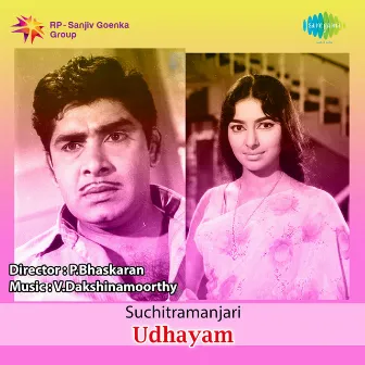 Udhayam (Original Motion Picture Soundtrack) by Unknown Artist