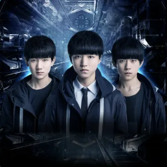 未來的進擊 by TFBOYS