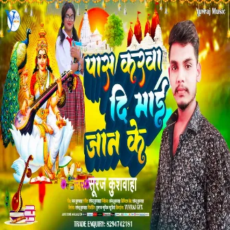 Pass Karwa Di Mai Jaan Ke by Suraj Kushwaha