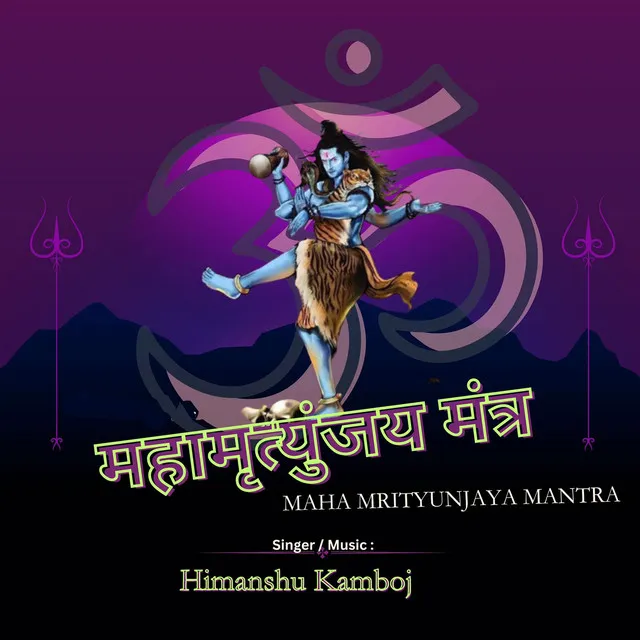 Mahamrityunjaya Mantra