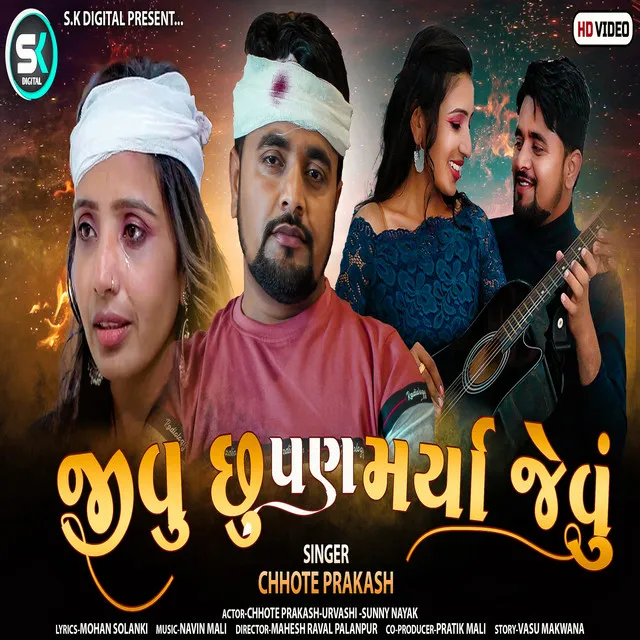 Jivu Chhu Pan Marya Jevu - Gujarati