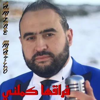 فراقها كملني by Amine Matlo