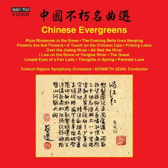 Chinese Evergreens by Yomiuri Nippon Symphony Orchestra