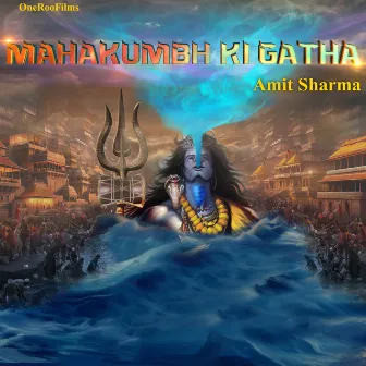 Mahakumbh Ki Gatha by Prini Siddhant Madhav