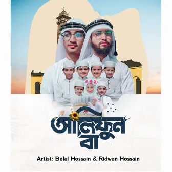 Alifun Ba by Belal Hossain