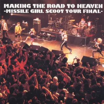 MAKING THE ROAD TO HEAVEN -MISSILE GIRL SCOOT TOUR FINAL- (Live in Japan / 2003) by Missile Girl Scoot