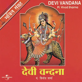 Devi Vandana by Unknown Artist