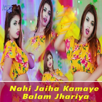 Nahi Jaiha Kamaye Balam Jhariya by Sarwan Raja