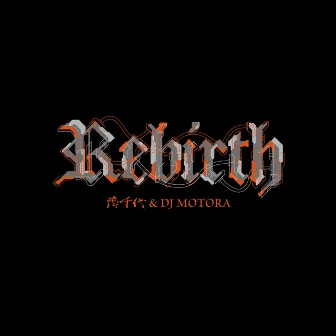 REBIRTH by DJ MOTORA