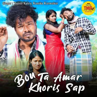 Bou Ta Amar Khoris Sap by Tapan Kuiry