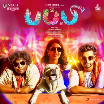 Puppy (Original Motion Picture Soundtrack) by Dharan Kumar