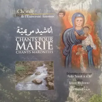 Chants Pour Marie - Chants Maronites - أناشيد مريميّة by The Antonine University Choir