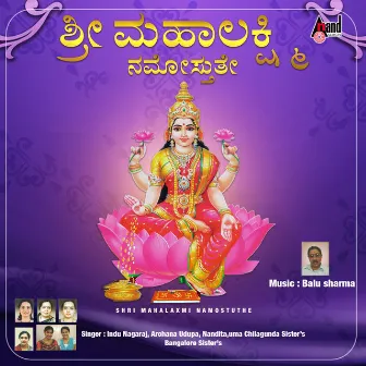 Sri Maha Lakshmi Namostuthe by Balu Sharma